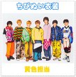 画像2: 【予約受付中】ちびぬい 2024コン 服 コスチューム  na544 (2)