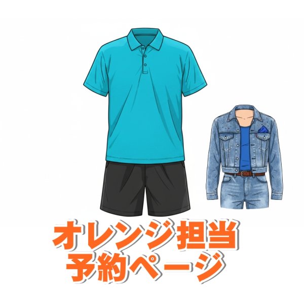 画像1: 【予約受付中】 ユニット サンシャイン衣装 (すのチル小/BIG選択) オレンジ担当 sn505 (1)