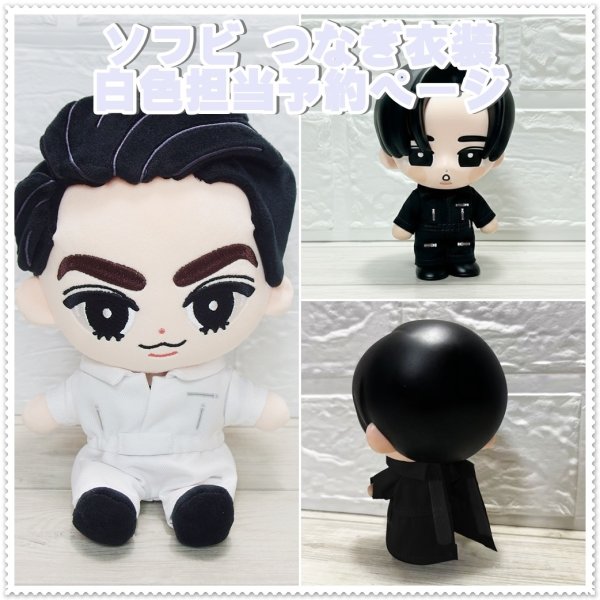 画像1: 【予約受付中】 ソフビ つなぎ衣装 白担当 sf173 (1)