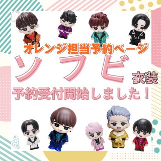 すのチル コスチューム ちびぬい 衣装 ダッフィーお洋服の通販はD-cuteへ！