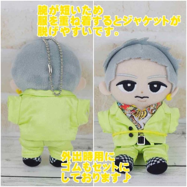 画像4: 【在庫処分SALE中】 すのチル コスチューム 服 Dangerholic スーツ 衣装 黄色担当 sn188 (4)