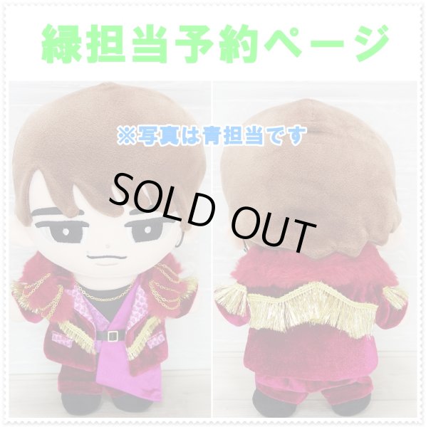 画像1: 【予約受付中】 ray〇衣装 (すのチル小/BIG選択) 緑担当 sn414 (1)