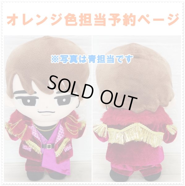 画像1: 【予約受付中】 ray〇衣装 (すのチル小/BIG選択) オレンジ担当 sn415 (1)