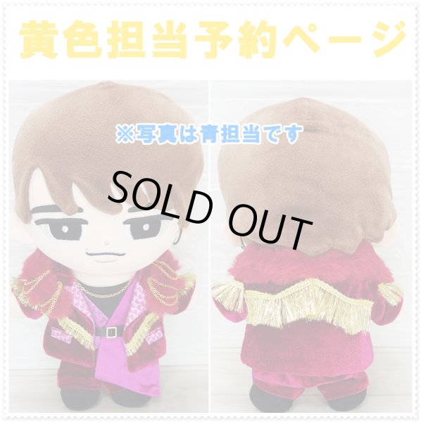 画像1: 【予約受付中】 ray〇衣装 (すのチル小/BIG選択) 黄色担当 sn418 (1)