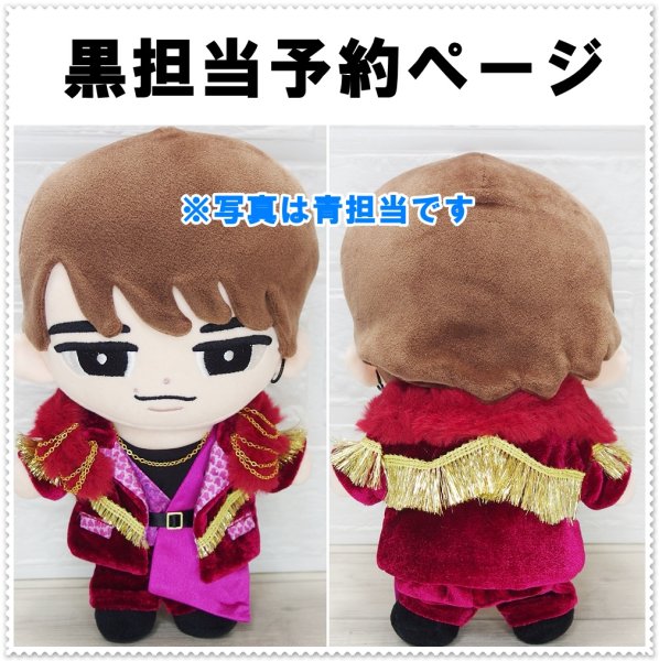 画像1: 【予約受付中】 音故衣装 (すのチル小/BIG選択) 黒担当 sn419 (1)