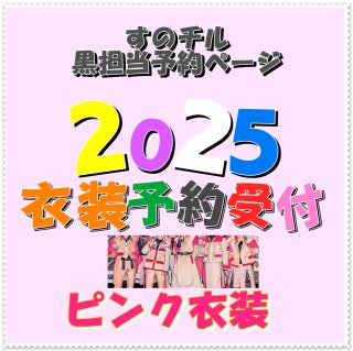 すのチル コスチューム ちびぬい 衣装 ダッフィーお洋服の通販は すのチル コスチューム ちびぬい 衣装 ダッフィーお洋服の通販は
