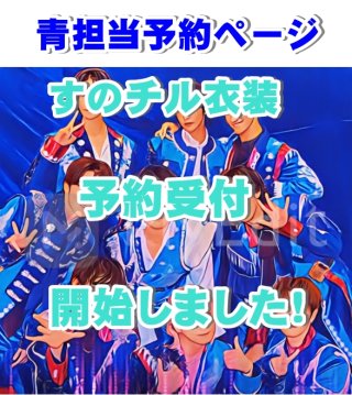 すのチル コスチューム ちびぬい 衣装 ダッフィーお洋服の通販はD-cuteへ！