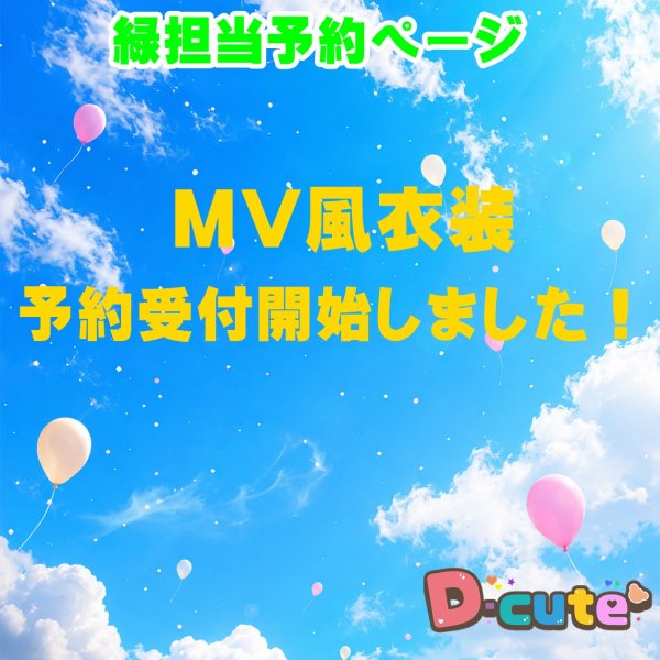 画像1: 【予約受付中】 グッド 衣装  (サイズ選択) 緑担当 sn554 (1)