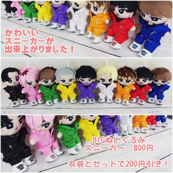 画像6: すのチル BIGぬいぐるみ コスチューム 服 それスノ つなぎ 衣装 ピンク sb172 (6)