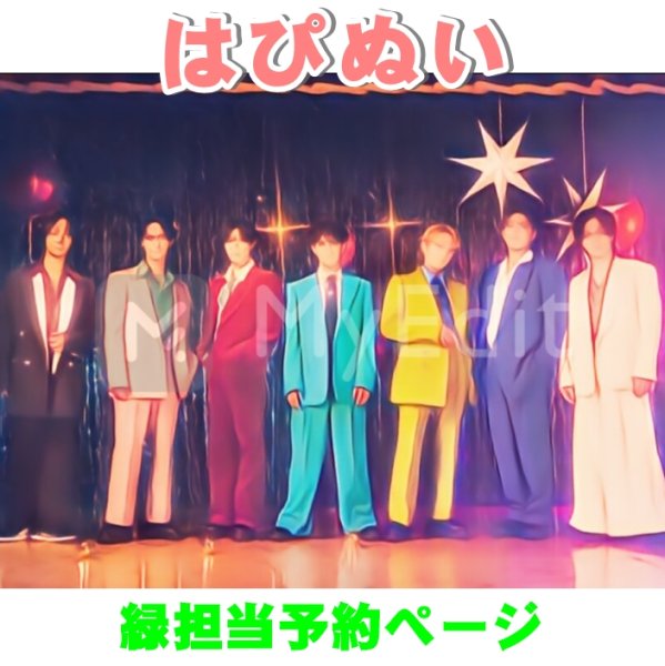 画像1: 【予約受付中】  Travis はぴぬい ディスコ 衣装 緑担当 (1)