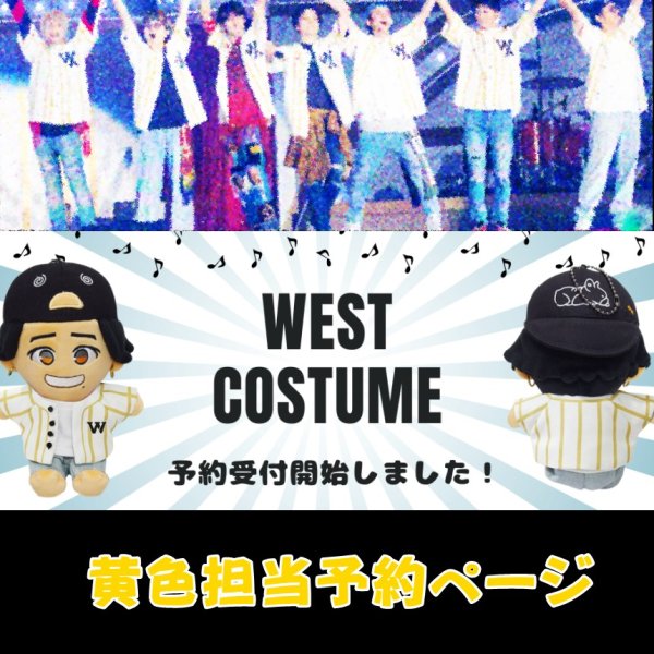 画像1: 【予約受付中】WEST.ちびスト 服 AWARD 衣装 コスチューム 中 w714 (1)