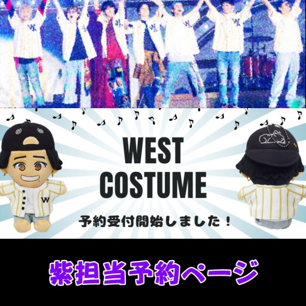 画像1: 【予約受付中】WEST.ちびスト 服 AWARD 衣装 コスチューム 濱 w717 (1)