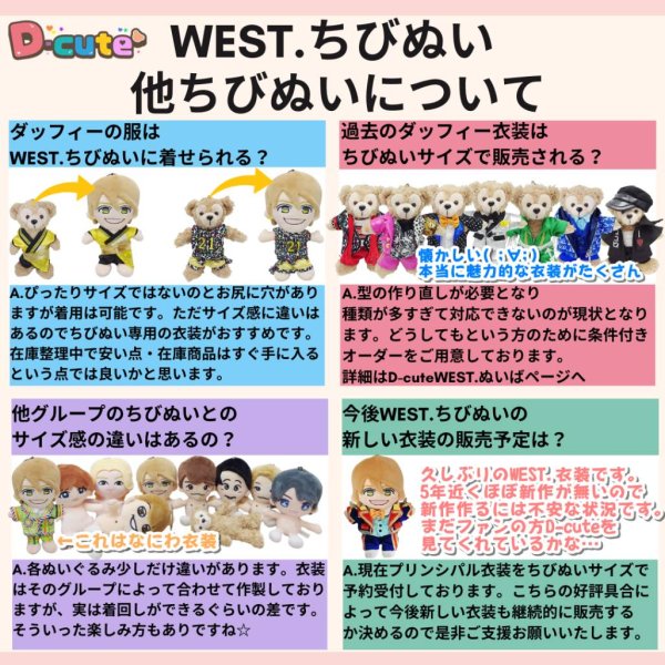 画像3: 【予約受付中】WEST.ちびスト 服 衣装 プリンシパル コスチューム 服 桐 w633 chibiwest (3)