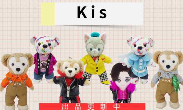 Kis